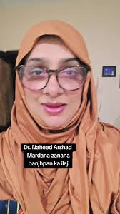 مردانہ و زنانہ بانجھ پن کا مؤثر علاج