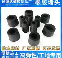耐高温黑色橡胶塞 实验室用橡皮胶塞 防水橡胶堵头配件 圆形锥形橡胶塞 工业用密封橡胶塞