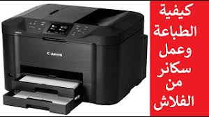 Black and white laser printer (multifunction). ÙƒØ§Ù†ÙˆÙ† Ø£Ø²Ø§Ù‰ ØªÙ†Ø³Ø® Ùˆ ØªØ³ØªØ®Ø¯Ù… Ø·Ø§Ø¨Ø¹Ø© ÙƒØ§Ù†ÙˆÙ† Canon I Sensys Mf4430