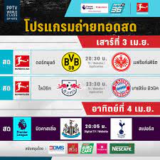 Pptv hd 36 live stream. Pptv Shoots Live 2 Big Bundesliga Matches With A Chance To Win The Premier League Game Archyde
