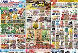 Everything you need to know about your local county market grocery store. Assi Plaza Flyers Weekly Ads June 2021