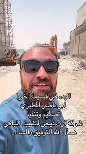 سلسلة أبجديات البناء: التصميم والتنفيذ في الكويت