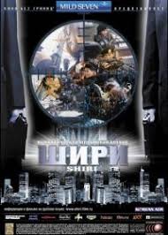 кто я смотреть онлайн джеки чан в хорошем качестве Shiri Koreya Yuzhnaya Korejskij Film Smotret Onlajn V Horoshem Kachestve Hd