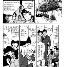 명탐정 코난에서 연애 진행도를 보여주는 방법 jpg