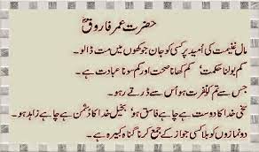 Aqwal zareen hazrat umar farooq. Hazrat Umar Farooq Best Quotes Quotesgram