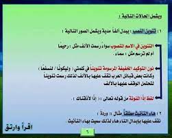 pin by الراجية عفو ربها on أوجه الوقف على الكلمة القرآنية