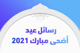 بارك الله لكم في أعمالكم وأعماركم وأعادكم على أمثاله. Kfbcejteypa8rm