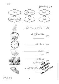 Koleksi soalan peperiksaan, soalan percubaan, soalan kbat, nota, modul soalan, latihan … Azfar Edukids Soalan Pat 2020 Bahasa Arab Tahun 6 10 Facebook