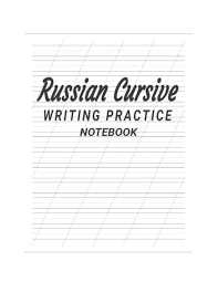 Check out these printable time sheets, organize your activities. Russian Cursive Writing Practice Notebook Cyrillic Blank Manuscript Writing Paper Alphabet Lettering Handwriting Notebook Notebook Journal For Cursive Workbook Cyrillic Writing Paper Publishing Rucuwn 9798637331307 Amazon Com Books