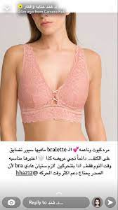 Pin by غيَم on مواضيع د-هند | Fashion hacks clothes, Fashion terms, Perfect  bra size