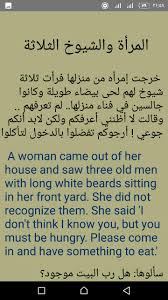 تعلم اللغة الإنجليزية من القصص المترجمة For Android Apk Download