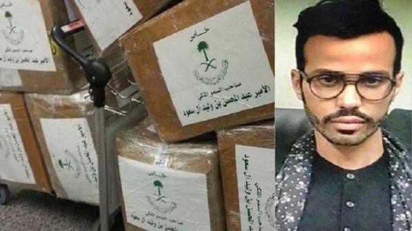 حيثيات القبض على "صاحب السمو الملكي" - وكالة وطن للأنباء