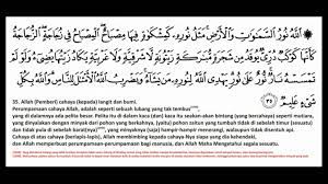Surat an nur termasuk golongan surah madaniyah karena turun di kota madinah. Qs An Nur 35 Salman Al Utaybi Youtube