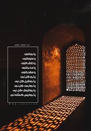 ليلة القدر