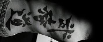 Get your chinese name using the chinese name generator. Top 73 Chinese Tattoo Ideas 2021 Inspiration Guide