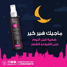 Magichaircare Khobar Saudi Arabia Facebook