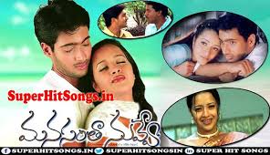 Soundcloud is one of the best music streaming sites you can go on to get the latest music, and stay on top of upcoming and new artists. Manasanth Nuvve Telugu Movie Mp3 Songs Free Download Flickr
