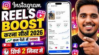 How To Boost Reels On Instagram✅(2026) | Instagram Reels Boost Kaise Kare | Instagram Boost Post 🔥🔥