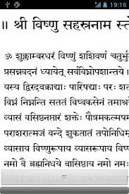 Vishnu sahasranamam stotra | find in hindi (विष्णु सहस्रनाम स्तोत्रम्) and free download pdf, or print vishnu sahasranamam meaning in hindi lyrics, mp3. Lyrics Center Vishnu Sahasranamam Lyrics In Tamil For Beginners Pdf