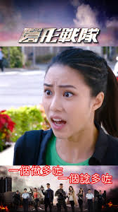 張保仔- 陳凱琳鬧人動真火？