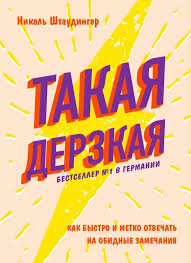 аудиокниги по психологии скачать бесплатно Mp3 без регистрации и смс Takaya Derzkaya 50 R V 2020 G Velikie Knigi Spiski Knig Knigi Dlya Podrostkov
