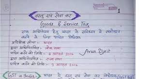 Download Economics Handwritten Notes Upsc Hindi Notes Pdf Pdf Economics Notes Handwritten Notes Upsc Notes