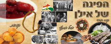 הפינה של אילן נתיבות