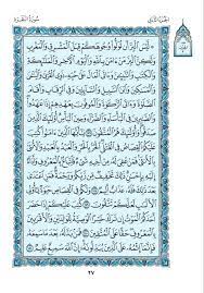 القرآن الكريم قناة القرآن الكريم البث المباشر قناة القرآن الكريم الفضائية تلفزيون القرآن الكريم. ØªØµÙØ­ Ø§Ù„Ù‚Ø±Ø¢Ù†
