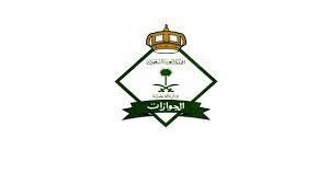 الجوازات شرط أساسي يحسم تأشيرة الخروج النهائي للعمالة المنزلية