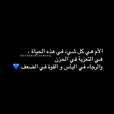 Instagram Bio Arabic Fonts Copy And Paste Follow Her Demshq Demshq Follow Her Demshq Demshq Beautiful Quran Quotes Words Quotes Arabic Love Quotes