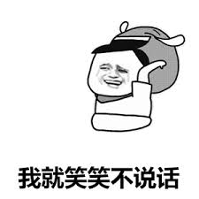 Shì, tā shì zhōngguó rén. æˆ'å°±ç¬'ç¬'ä¸è¯´è¯çš„å›¾ç‰‡ æœç‹—å›¾ç‰‡æœç´¢