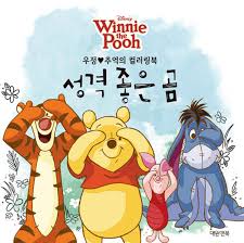 Welcome to the amazing, wonderful, and glorious world of winnie the pooh coloring pages. Disney Winnie The Pooh Coloring Book Coloring Queen