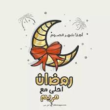 pin by lady 2lad on إسم و معنى أسماء أطفال in 2021 s names names kids