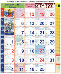 October 2014 Kannada Kalnirnay Calendar Calendar Template Calendar Blank Calendar Template