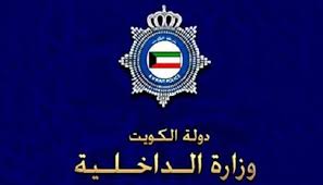 وفي التفاصيل، وبحسب وسائل إعلام محلية. Ø¯Ø§Ø®Ù„ÙŠØ© Ø§Ù„ÙƒÙˆÙŠØª Ù…Ù‚ØªÙ„ Ø´Ø±Ø·ÙŠ ÙˆØ¥ØµØ§Ø¨Ø© 10 Ø¢Ø®Ø±ÙŠÙ† ÙÙŠ Ø§Ù†Ù‚Ù„Ø§Ø¨ Ø²ÙˆØ±Ù‚ ØªØ§Ø¨Ø¹ Ù„Ø®ÙØ± Ø§Ù„Ø³ÙˆØ§Ø­Ù„