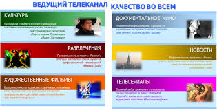 Свежая программа передач канала россия 1 на сегодня и неделю. Reklama Na Kanale Rossiya 1 Razmeshenie Reklamy Na Rossiya 1
