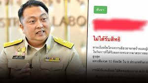 Apr 27, 2021 · ข่าวดีพี่น้อง ม33 ประกันสังคม ผุดมาตรการ จ่ายเงินเยียวยา 50%. 5l6jzsjt9fir2m
