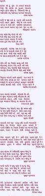 Gujarati Muktako Kavita Poems Shaayari Shayari Gulzar Quotes Poems Mindfulness Quotes