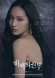 Tvn Bride Of The Water God 2017 Afn Asianfuse Network