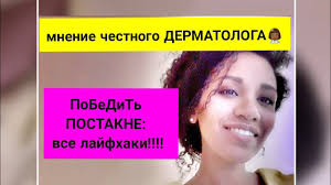 как убрать пятна от прыщей на лице в домашних условиях Ubrat Pyatna Ot Pryshej I Rubcy Postakne Realnaya Stoimost Lecheniya I Sa Pyatna Kosmetologiya Zubnoj