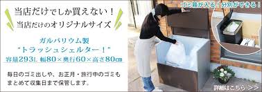 楽天市場 ゴミ箱 屋外 大容量 水に強いトラッシュシェルター 約幅100 屋外 ゴミ箱 大型 屋外ごみ箱 屋外用ゴミ箱 ゴミ箱 屋外収納庫 大容量 おしゃれ 45l ゴミ箱 屋外ストッカー ガルバリウム 外用 ゴミ箱 おしゃれ 大型ゴミ箱 ゴミステーション ベランダ 屋外 収納