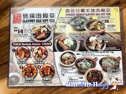 Kiang kee bak kut teh: Food Lifestyle Travel Photography Restoran Kota Zheng Zong