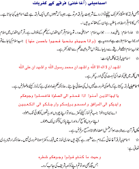 14.03.2021 · agha khani firqa.com / isma ilism wikipedia. Aga Khani Kon Hain Who Are Aghakhanis Sect Urdu Article Makashfa