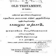 Giving You Holy Bibles The Way They Were Originally Printed