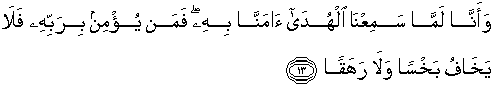 Kan oleh oleh sesiapa (insya allah). Al Quran Translation In English Surah Al Jinn