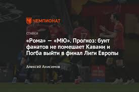 Обзор матча (29 апреля 2021 в 22:00) манчестер юн: Dgbm2l7p7u Afm