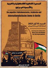Check out a collection of free palestine protests photos and editorial stock pictures. Samidoun Condemns Berlin Police Repression Arrests At Mass Protest For Palestine
