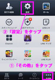ライン ブロックと非表示の違い 表示 ブロック 削除