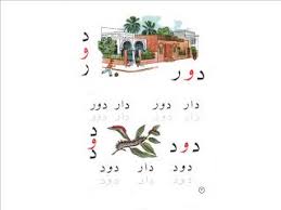 القراءة الخلدونية بغداد Magazines For Kids Baghdad History
