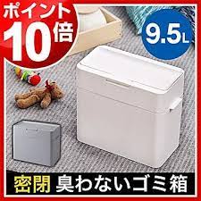 楽天市場 ゴミ箱 ふた付き 密閉 生ゴミ 臭わない ペット おむつ おむつごみ箱 ペットシート おむつペール おむつ用ゴミ箱 スリム キッチン 蓋つき シールズ 生ごみ 角型 おむつ処理 オムツ トイレ 出産祝い lbd 01 ポイント10倍 送料無料 seals 9 5 密閉